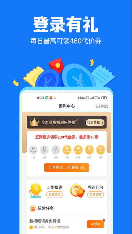 小说阅读吧免费版图2