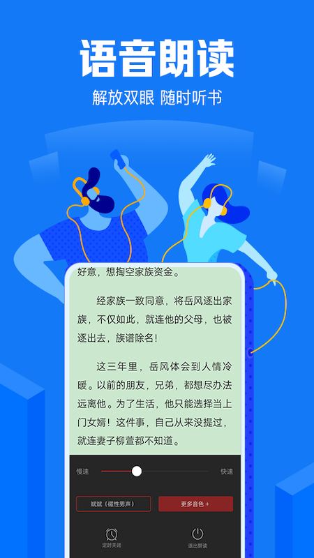 小说阅读吧免费版图3