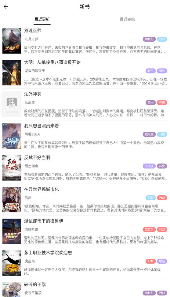 独阅读小说app官方版图片1