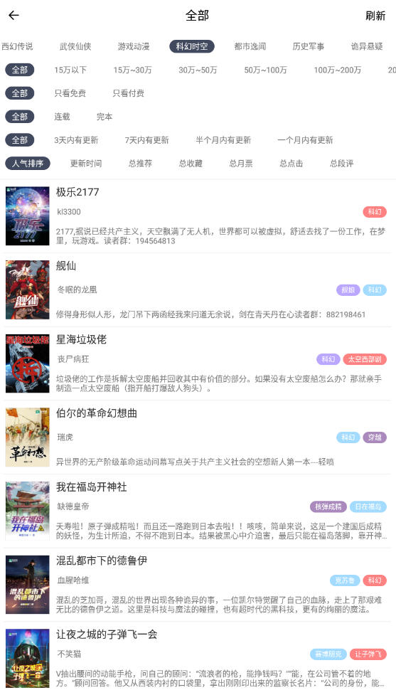 独阅读小说app官方版图3