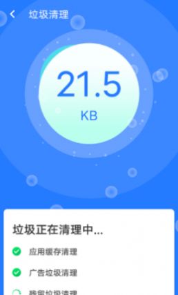 全快速清理大师图1