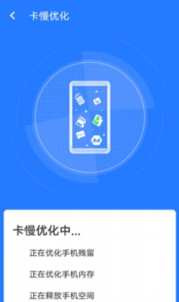 全快速清理大师图3