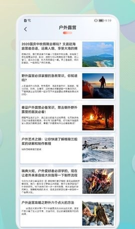 Travel笔记本app官方版图片2