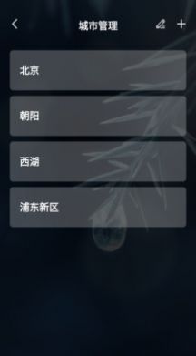 桃子天气日历app图4