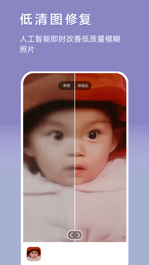 抖音老照片修复软件图片2