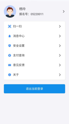 潇湘高考app最新版图片1