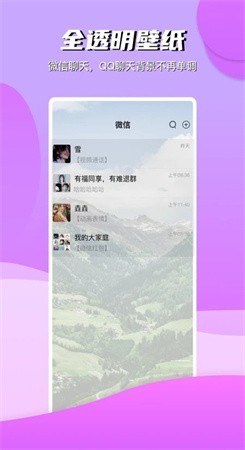 青云壁纸最新版图2