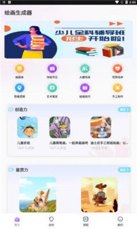 盗梦师ai绘画最新免费版图片2