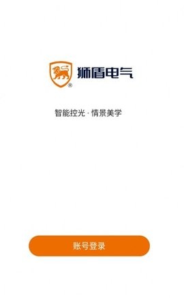 狮盾智能app官方版图3