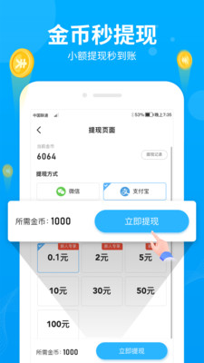 步多多APP最新版图1