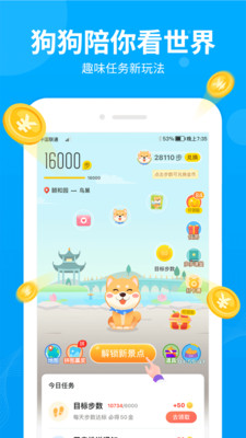 步多多APP最新版图2