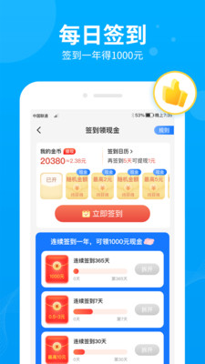 步多多APP最新版图4