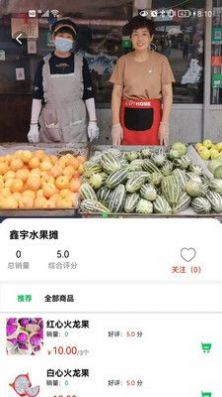 龙东市场购物app图3