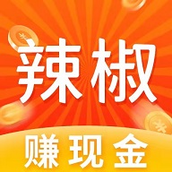 辣椒短视频app红包版