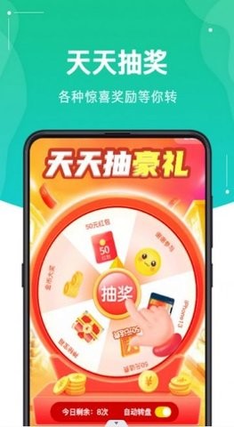 充电嗨赚APP官方安卓图3