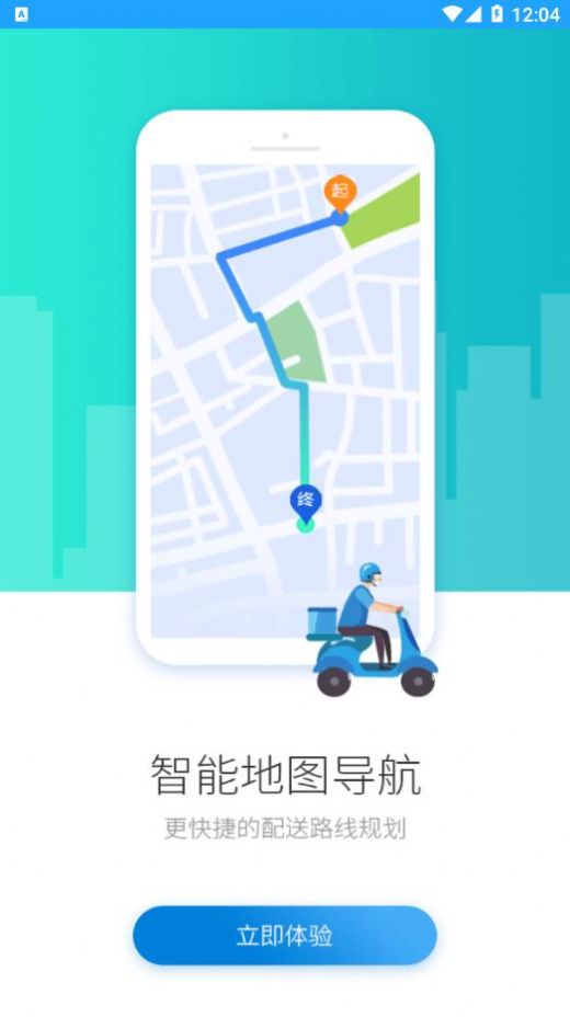 乐跑快送最新版图1