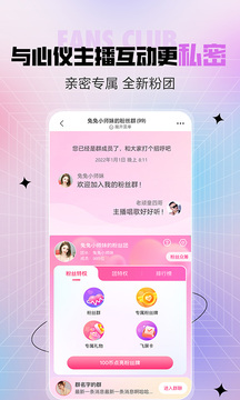 六间房直播最新版图2