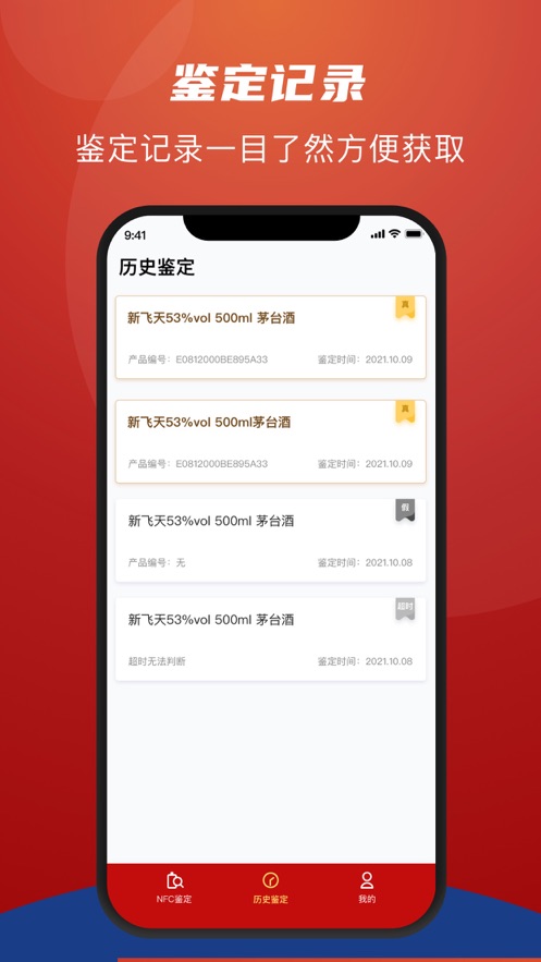 贵州茅台app最新版图片1