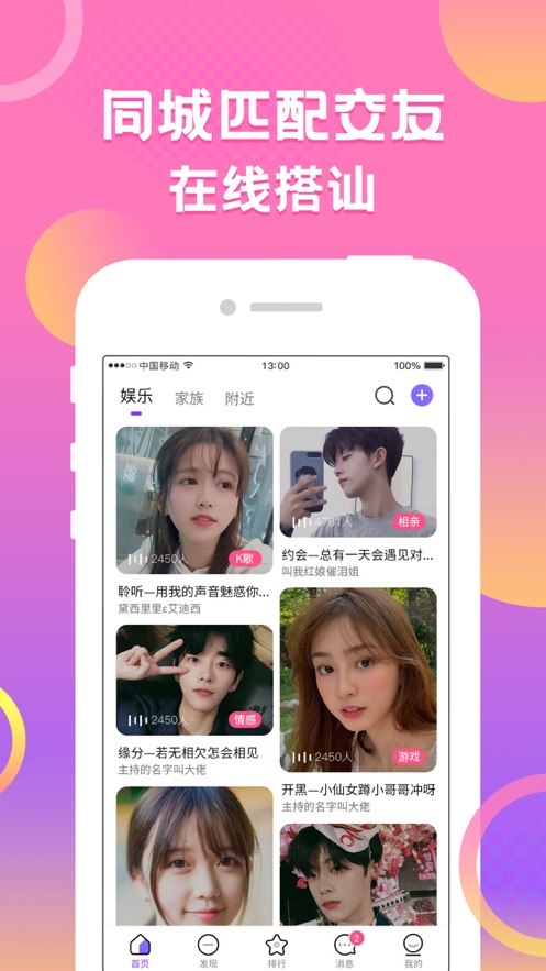 蛋蛋部落APP官方版图1