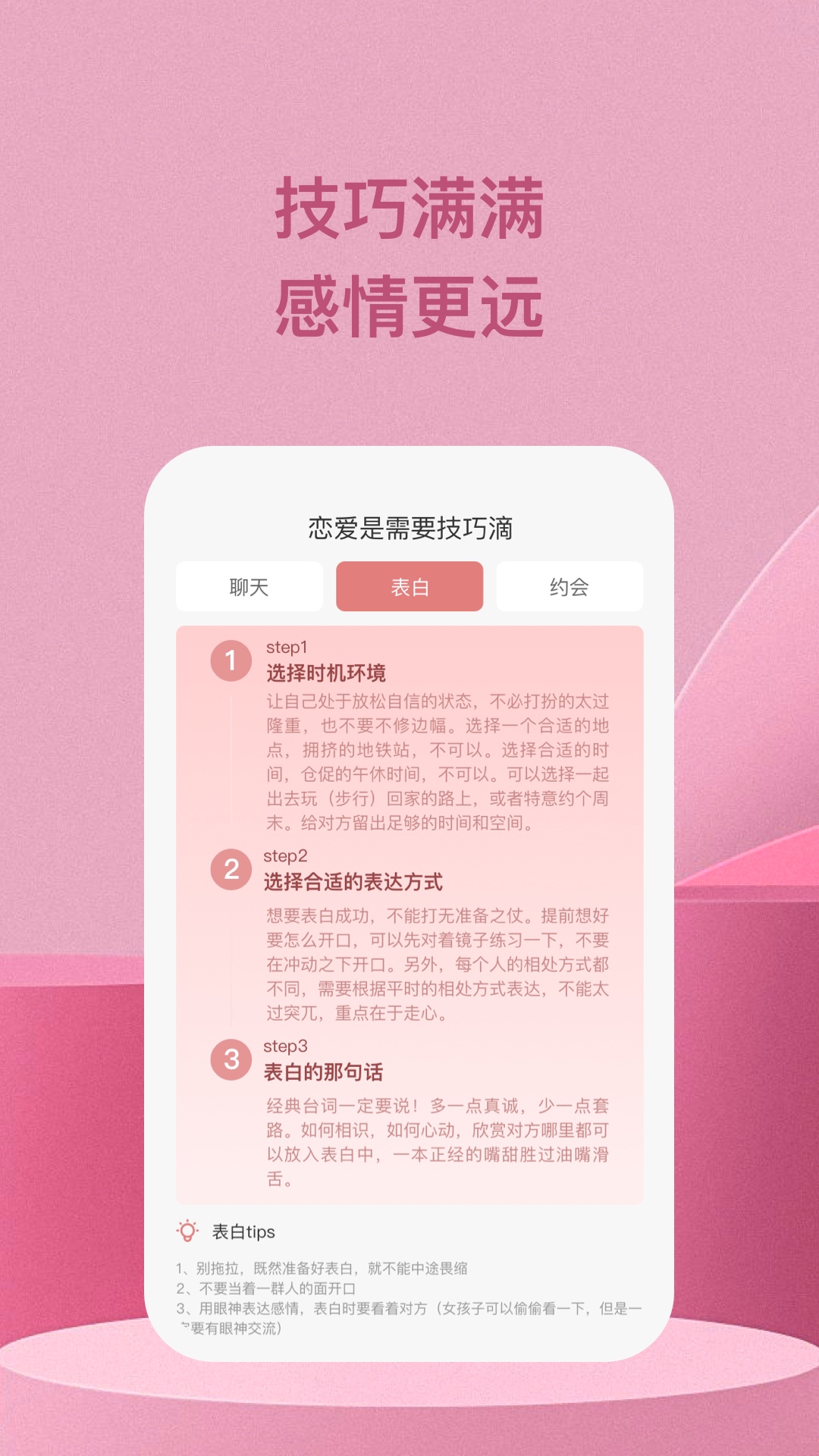 爱题题软件图3