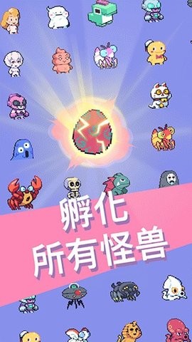 怪兽冲刺游戏中文版图片1
