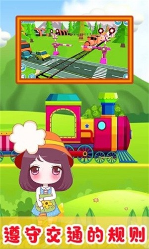 儿童欢乐小火车游戏图片1