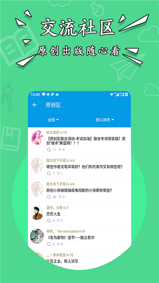 星空小说免费版app图3