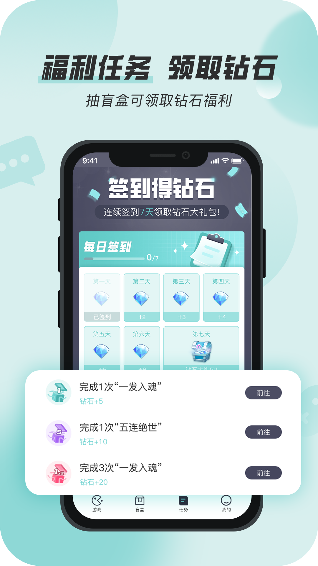 攒趣福利手游平台APP官网版图2