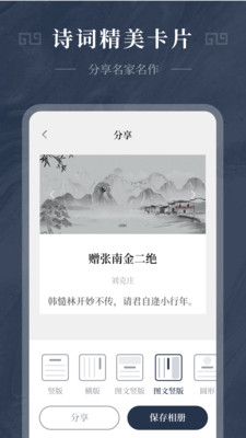 最美古诗集最新版图3