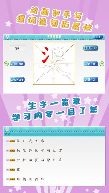 我爱写字app图2