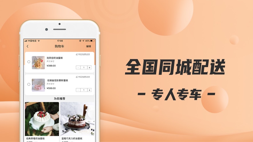 Tikcake蛋糕官网版图2