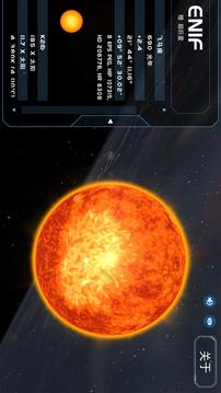 宇宙星系模拟安卓版图3
