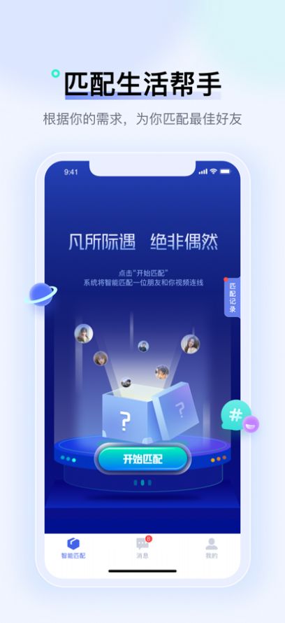 连酷APP官网版图1