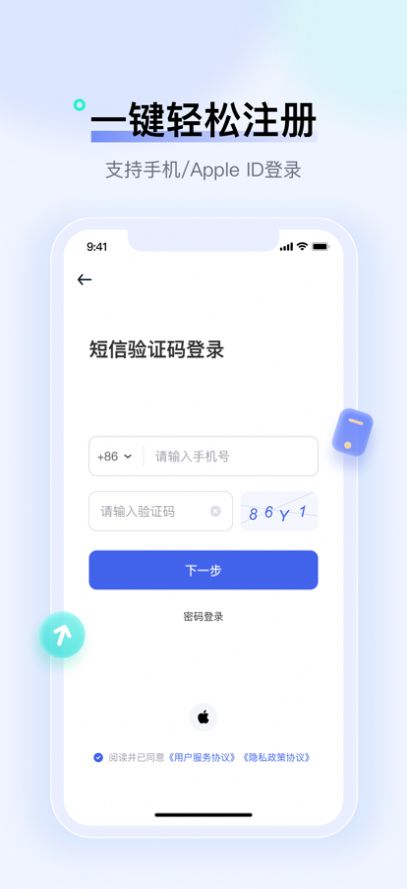 连酷APP官网版图3