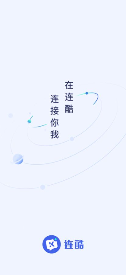 连酷APP官网版图4