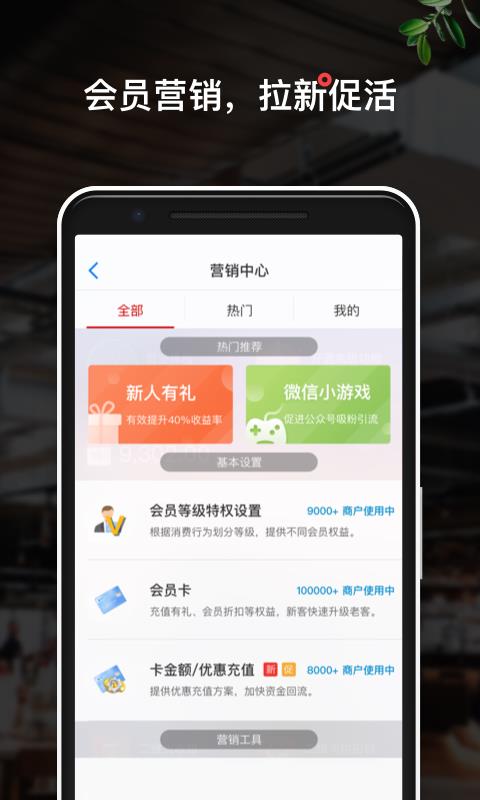 二维火掌柜商家版APP官网版图3