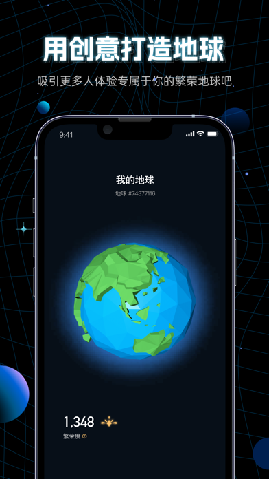 地球管理局元宇宙app手机版图片2