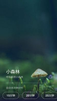 Life睡眠安卓版图片2