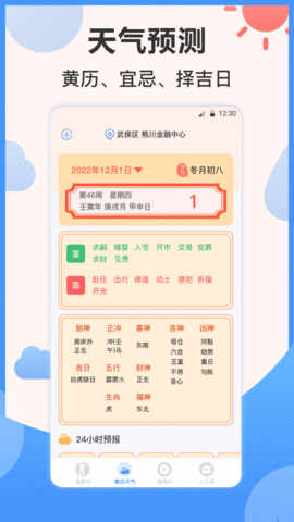 桌面AI温度计APP图1