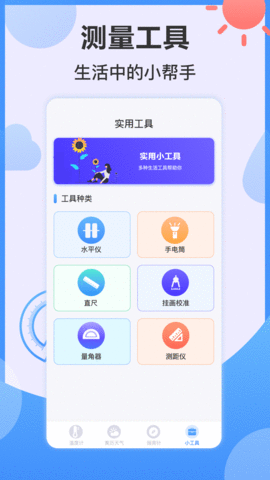 桌面AI温度计APP图2