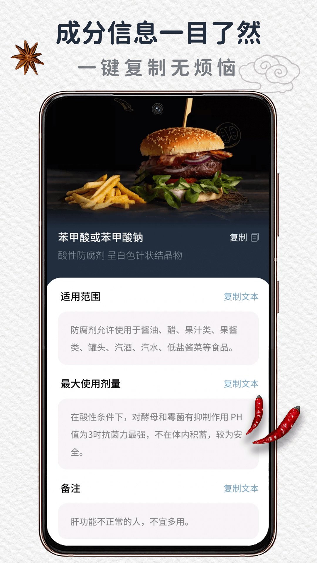 食品安全食物查询app手机版图片1