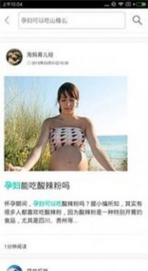 母婴贝贝官网版图片1