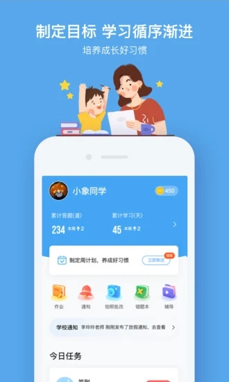 小盒课堂官网版图1