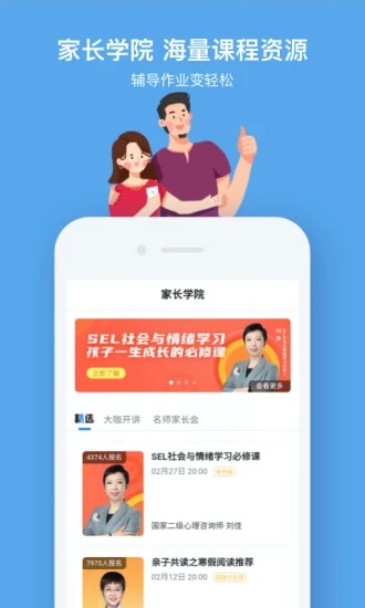 小盒课堂官网版图3