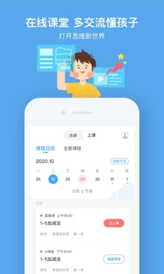 小盒课堂官网版图4