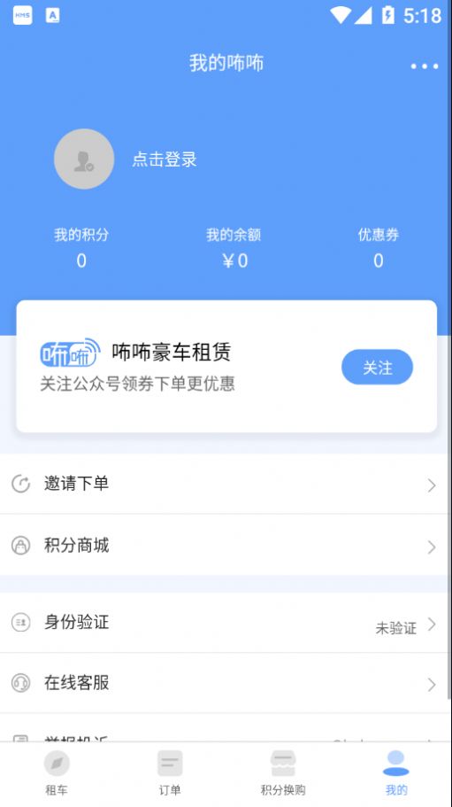 咘咘豪车租赁软件图3