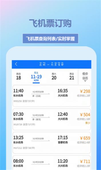 帝豪国旅订票预约APP最新版图2