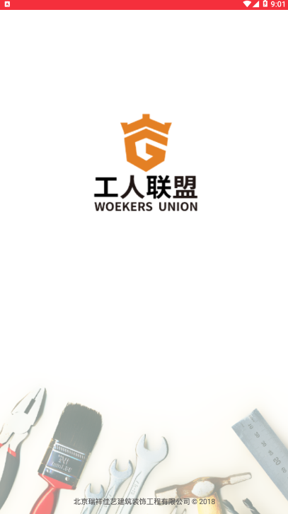 工人联盟图片1