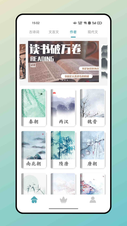 海棠文学正版app图片1