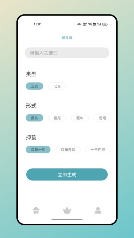 海棠文学正版app图2